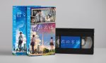 Your Name - Image 2